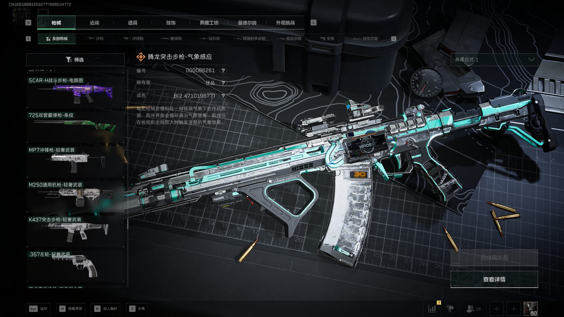 SJZQM451968三角洲行动账号详情图31