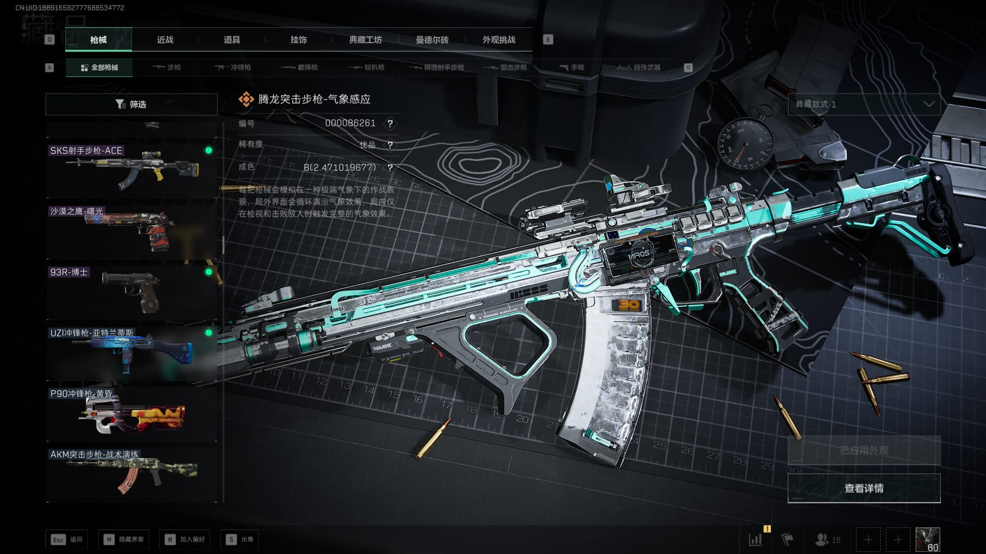 SJZQM451968三角洲行动账号详情图55