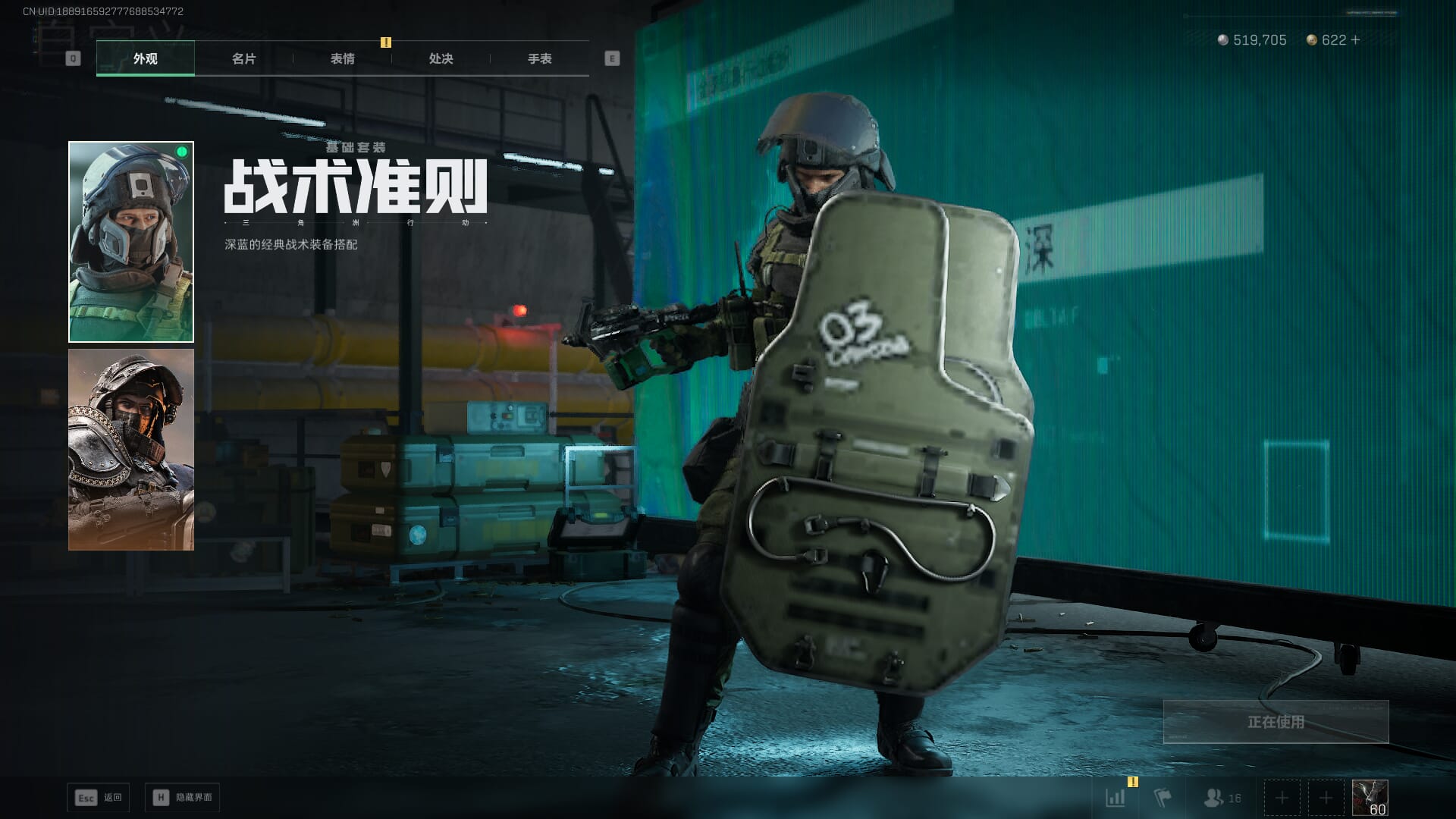 SJZQM451968三角洲行动账号详情图23