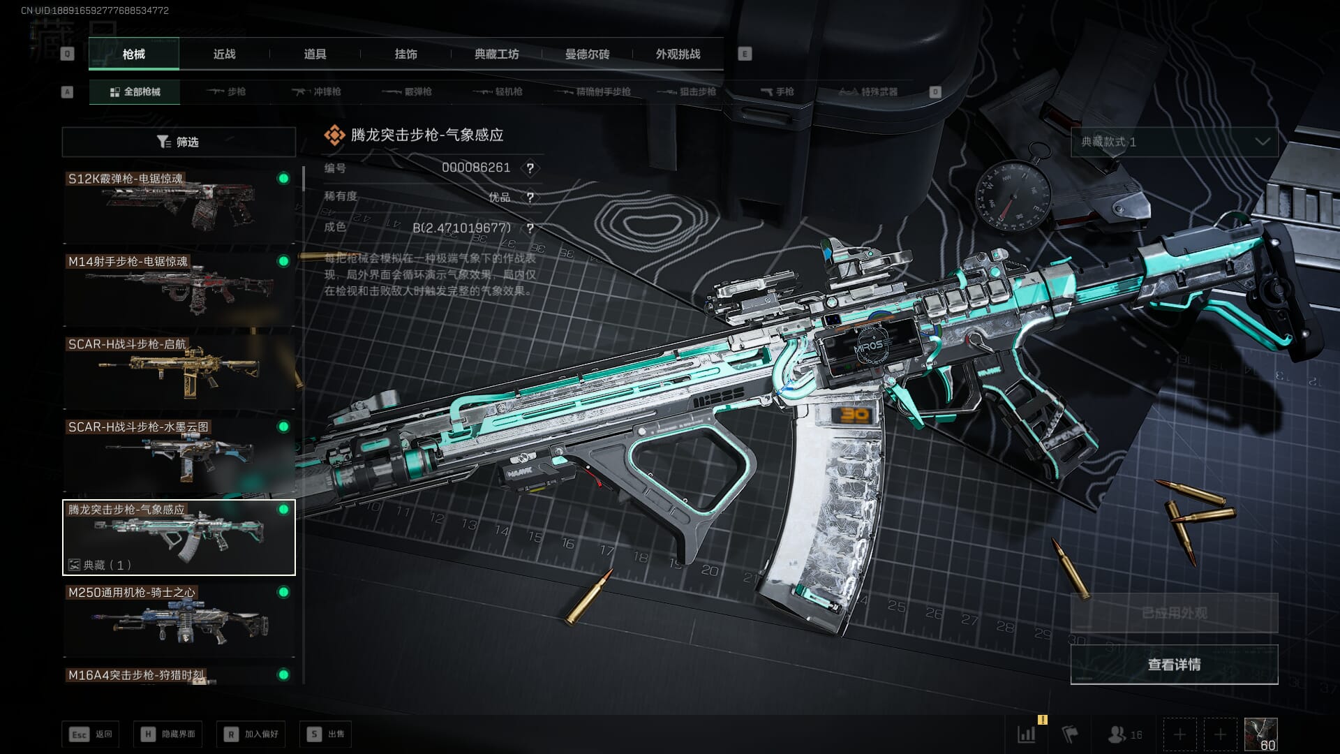 SJZQM451968三角洲行动账号详情图25