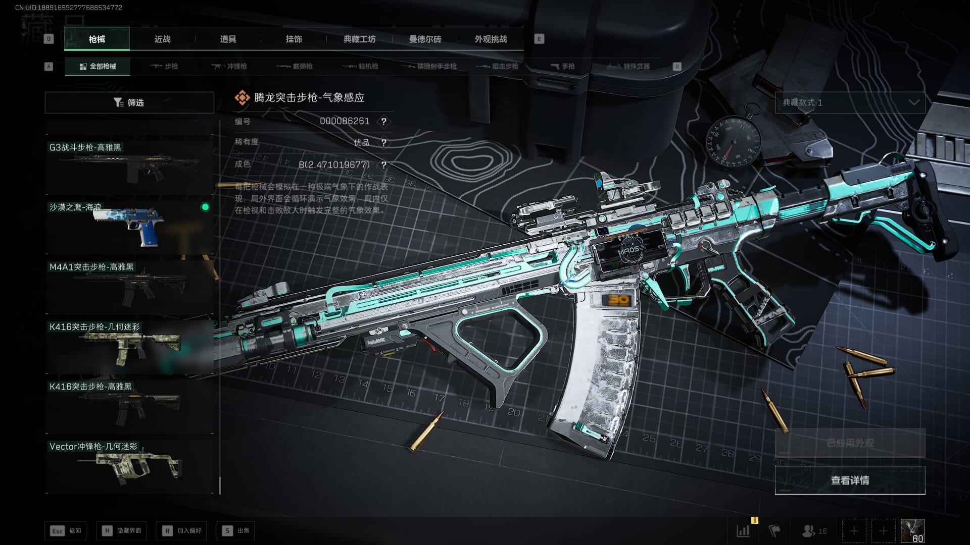 SJZQM451968三角洲行动账号详情图35