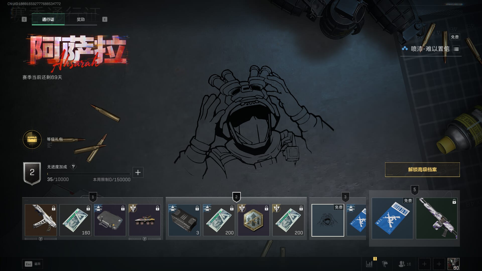 SJZQM451968三角洲行动账号详情图46