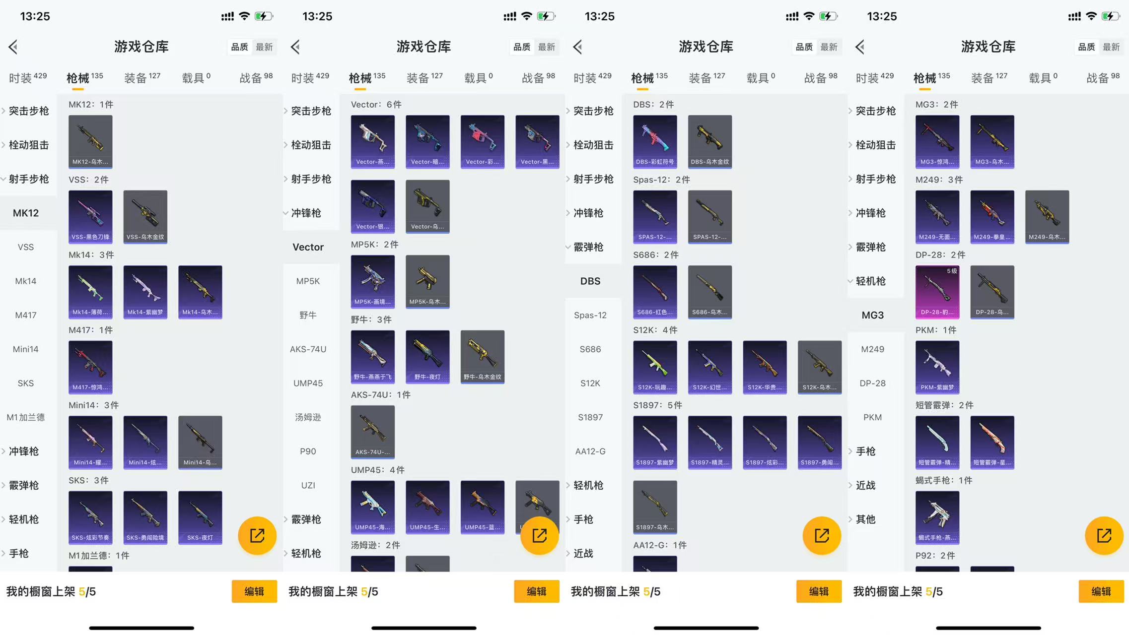HPCMW466907和平精英账号详情图6