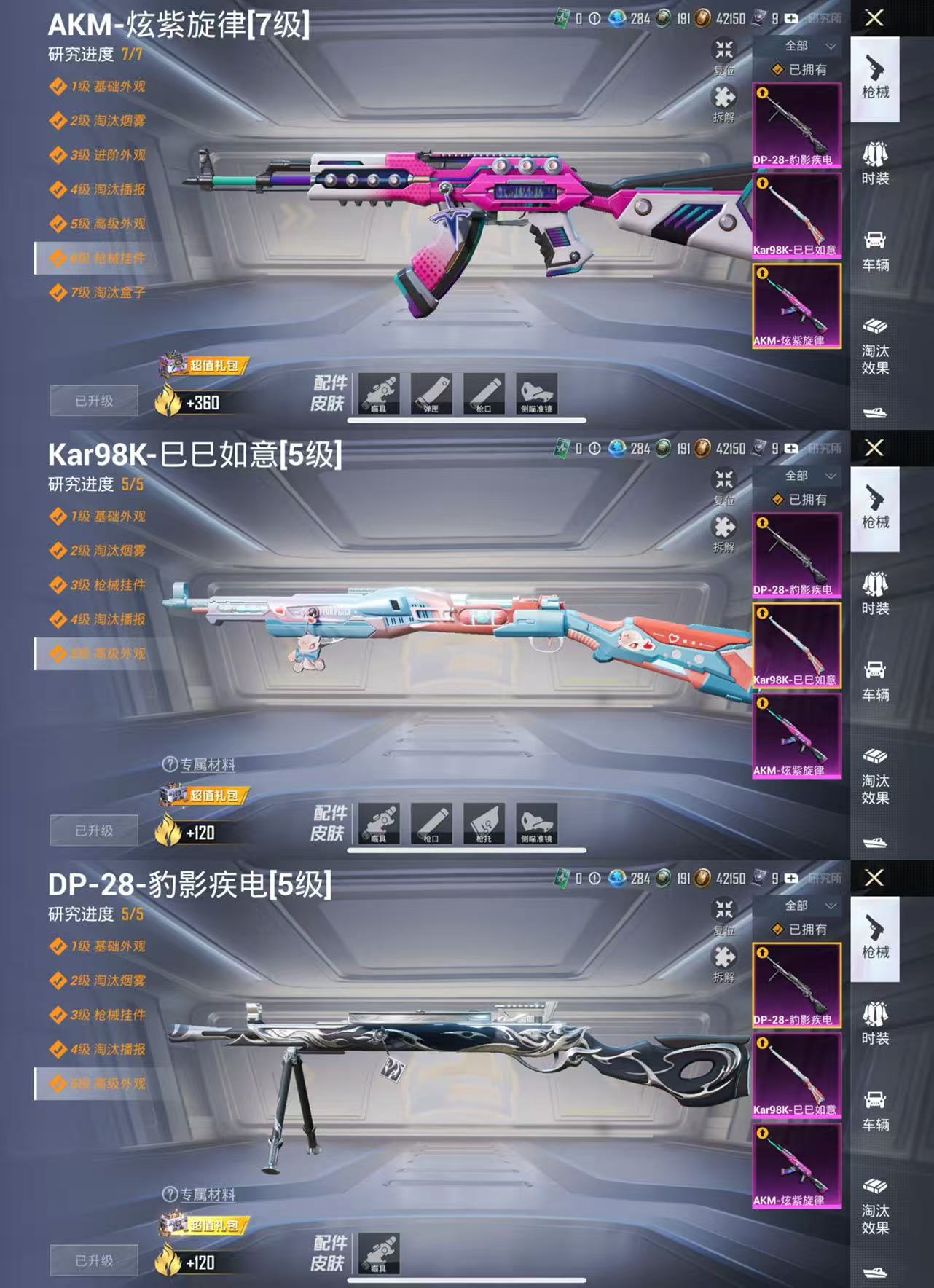 HPCMW466907和平精英账号详情图4