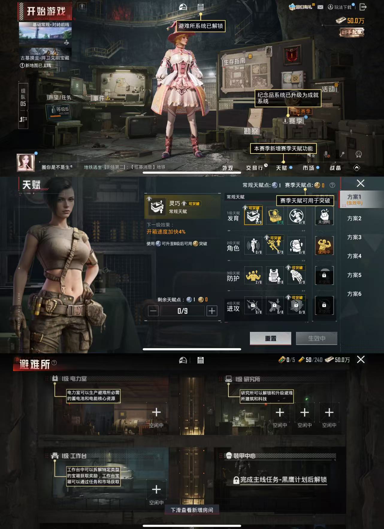 HPCMW466907和平精英账号详情图2