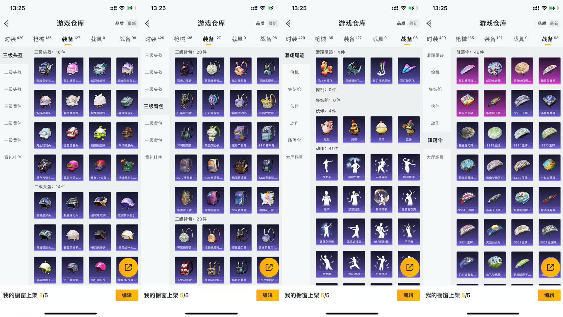 HPCMW466907和平精英账号详情图8