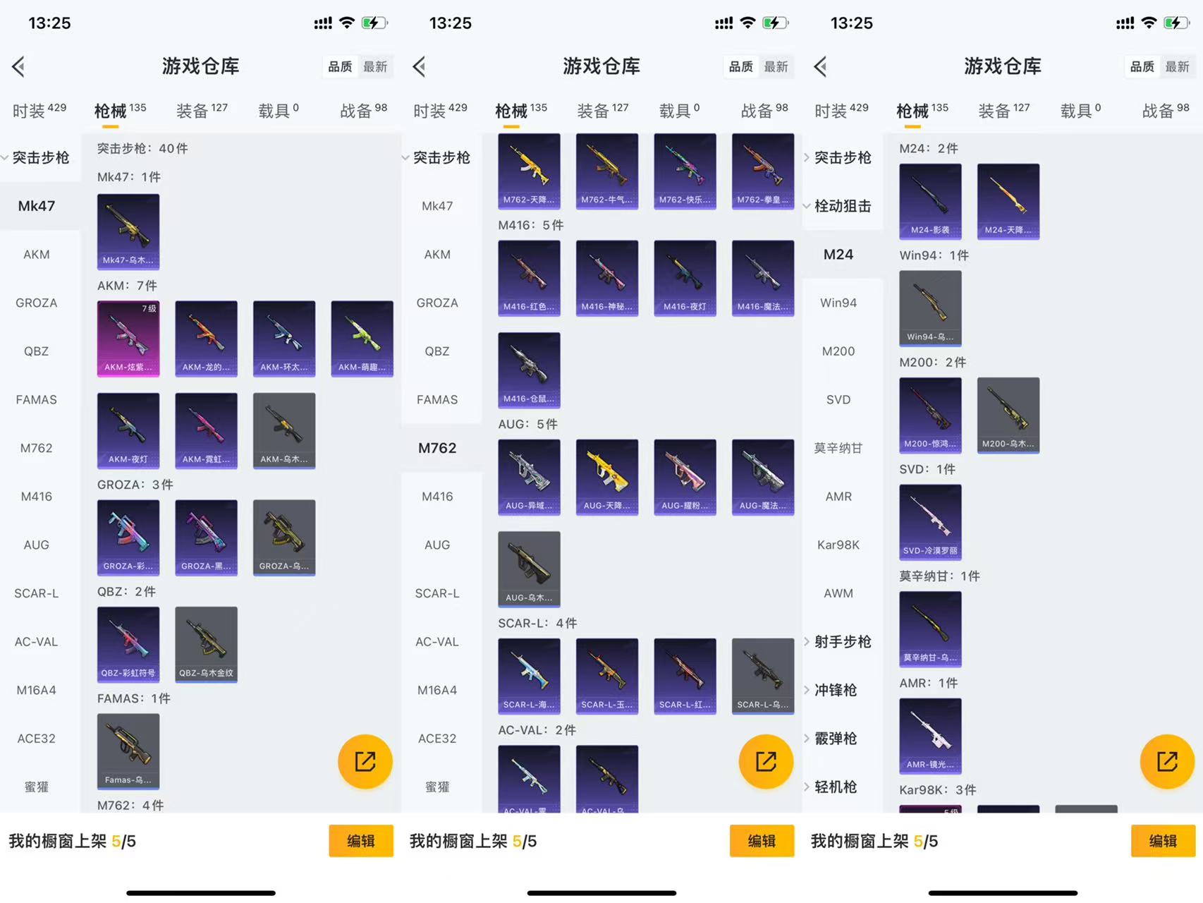 HPCMW466907和平精英账号详情图5
