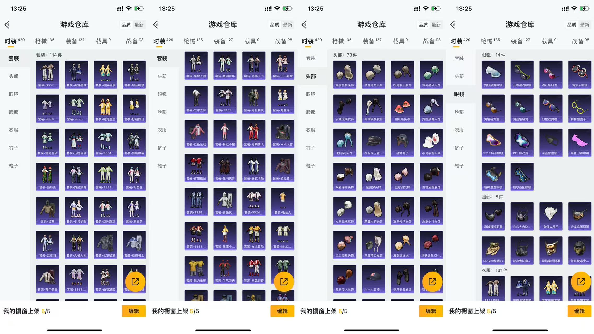 HPCMW466907和平精英账号详情图7