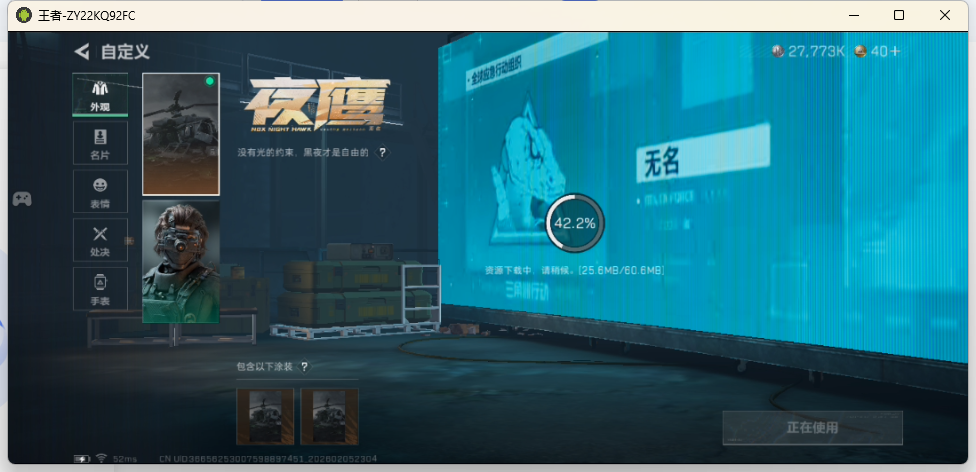 SJZCMW439533三角洲行动账号详情图6