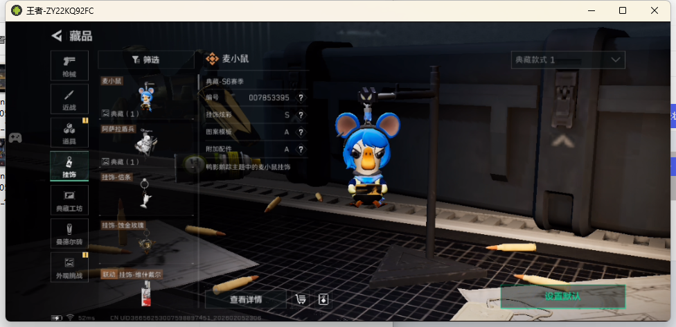 SJZCMW439533三角洲行动账号详情图16