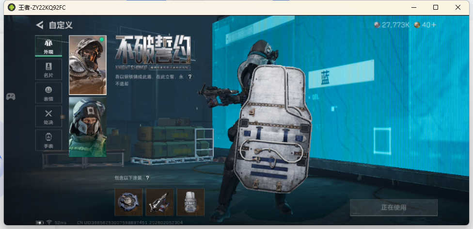 SJZCMW439533三角洲行动账号详情图10