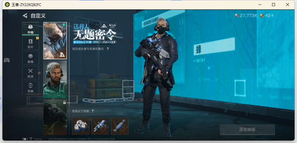 SJZCMW439533三角洲行动账号详情图7