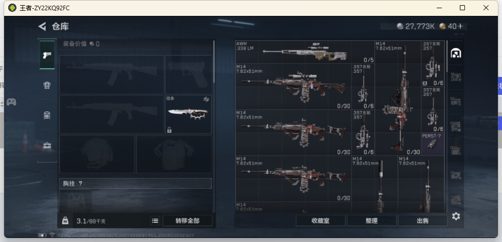 SJZCMW439533三角洲行动账号详情图17