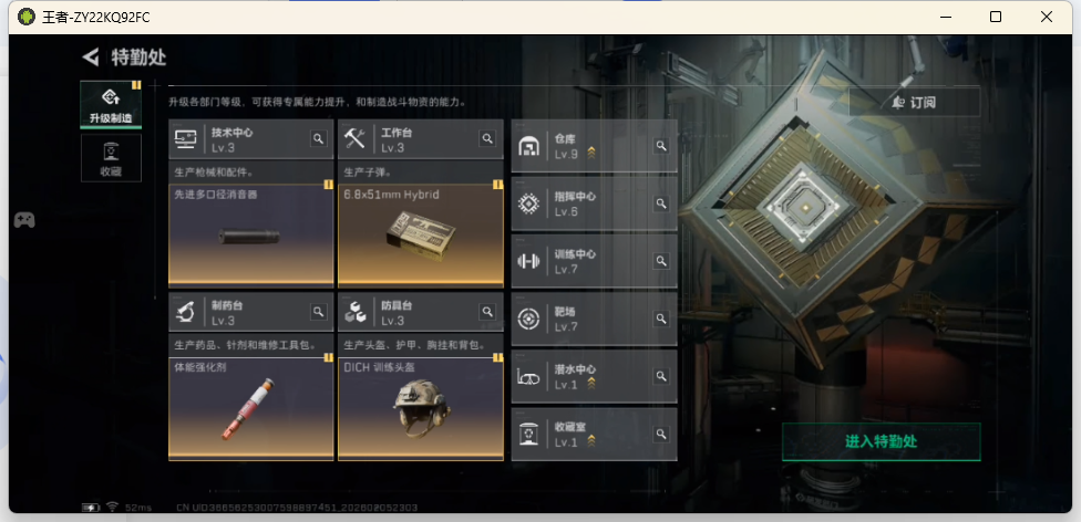 SJZCMW439533三角洲行动账号详情图5
