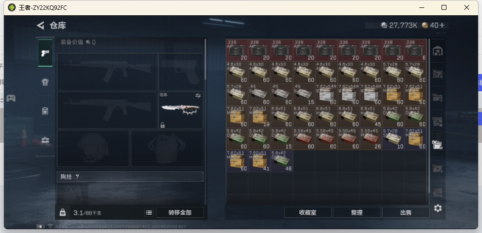 SJZCMW439533三角洲行动账号详情图21