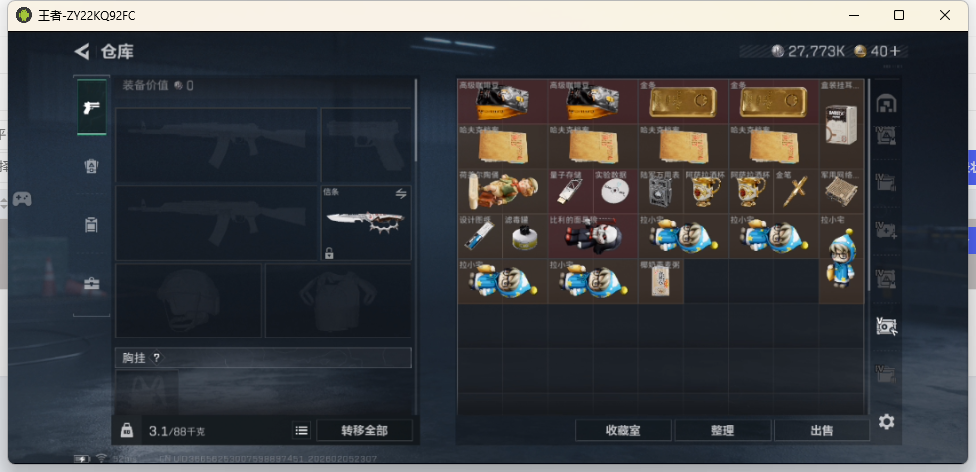 SJZCMW439533三角洲行动账号详情图23