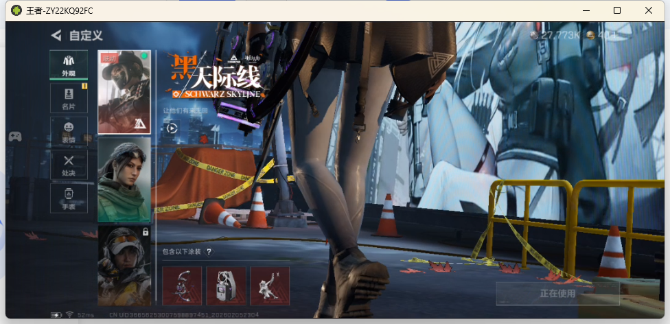 SJZCMW439533三角洲行动账号详情图11