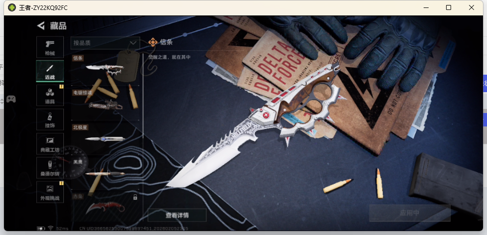 SJZCMW439533三角洲行动账号详情图13