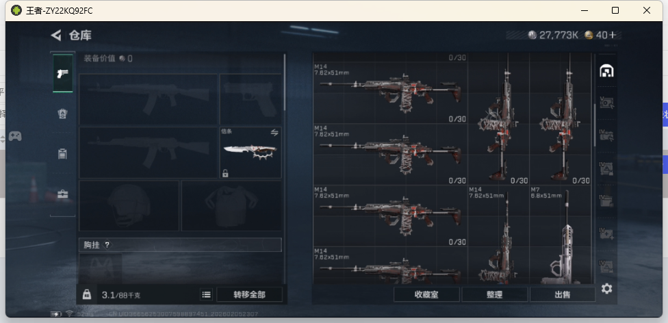 SJZCMW439533三角洲行动账号详情图18