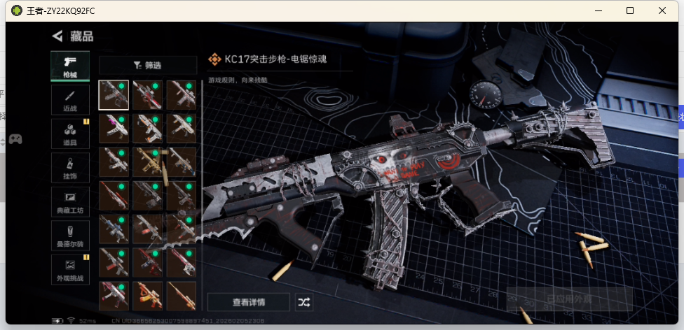 SJZCMW439533三角洲行动账号详情图15