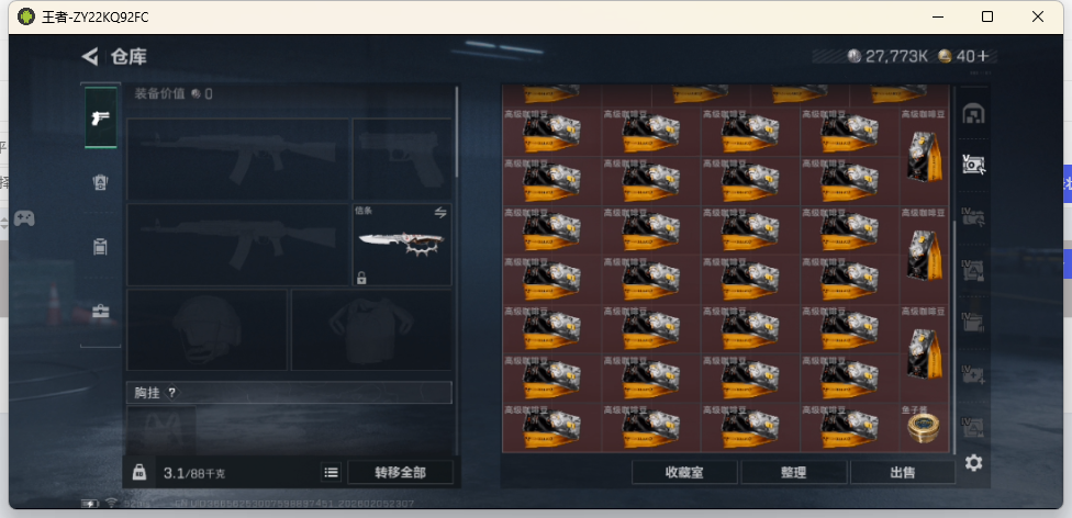 SJZCMW439533三角洲行动账号详情图19