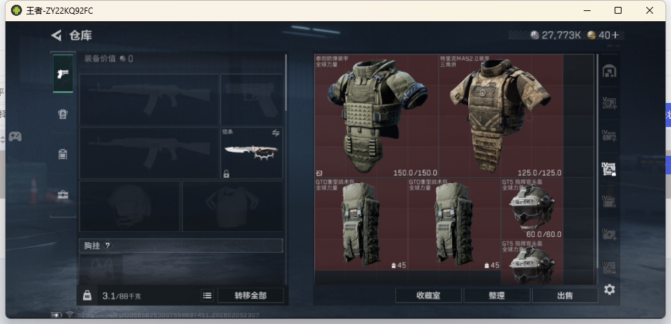 SJZCMW439533三角洲行动账号详情图20