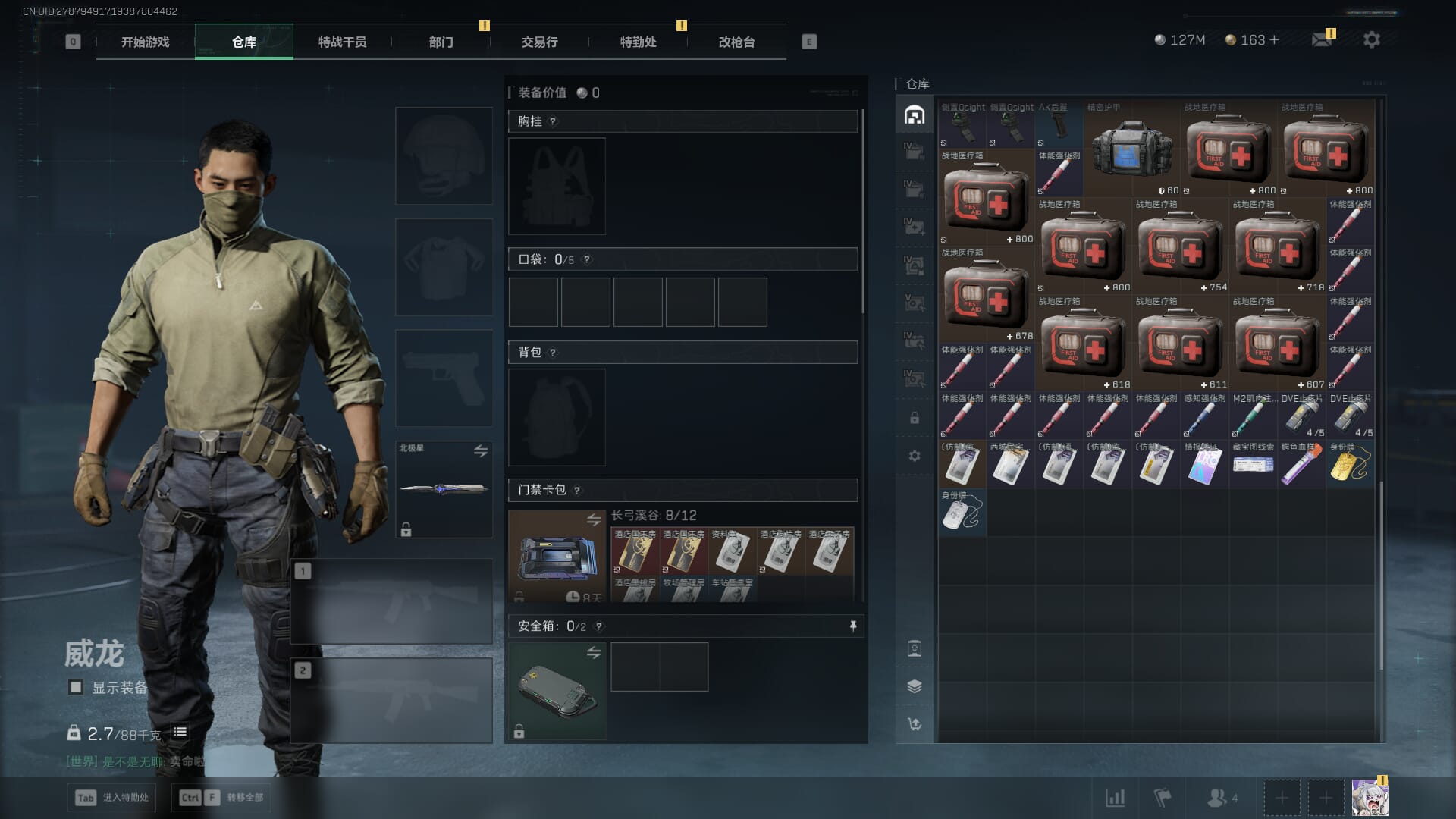 SJZQM451969三角洲行动账号详情图11