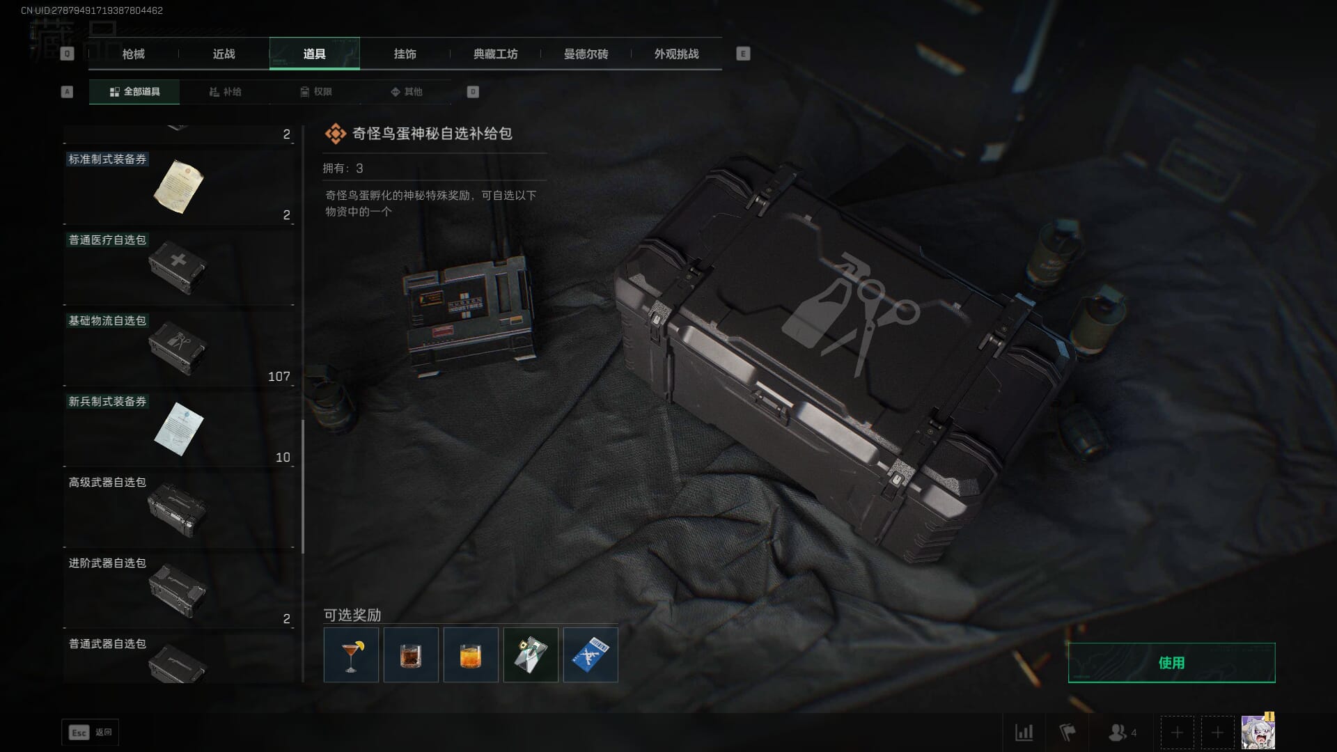 SJZQM451969三角洲行动账号详情图19