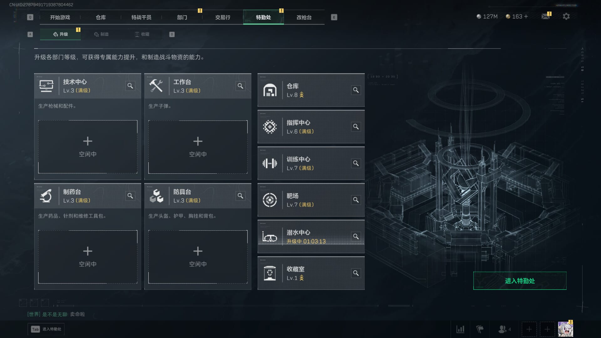 SJZQM451969三角洲行动账号详情图4