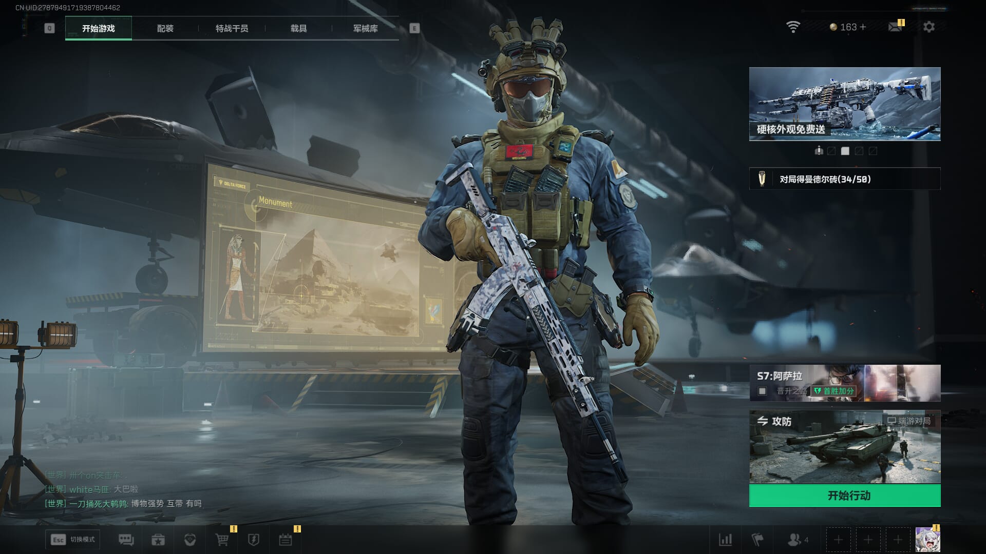 SJZQM451969三角洲行动账号详情图7