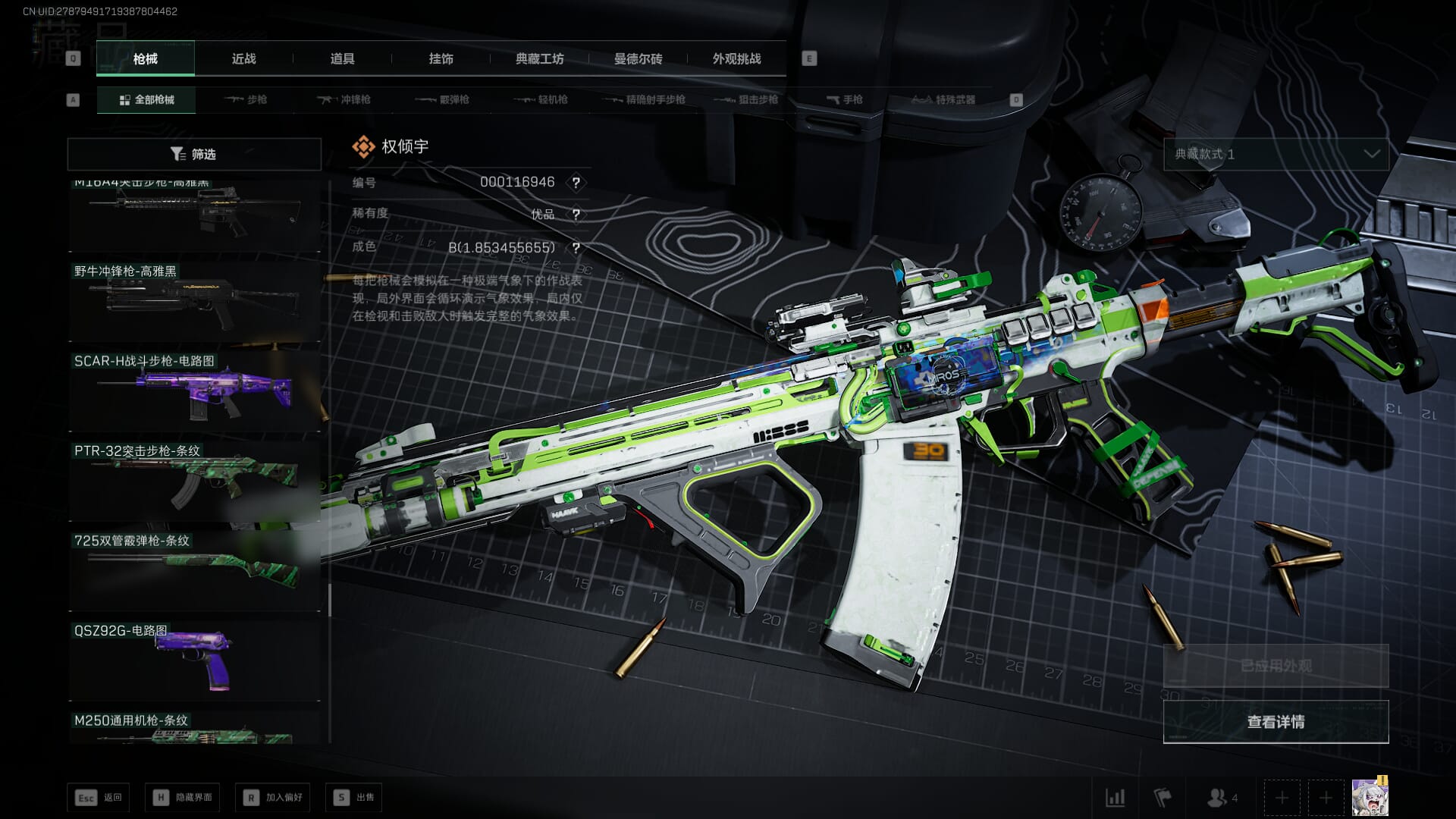 SJZQM451969三角洲行动账号详情图24