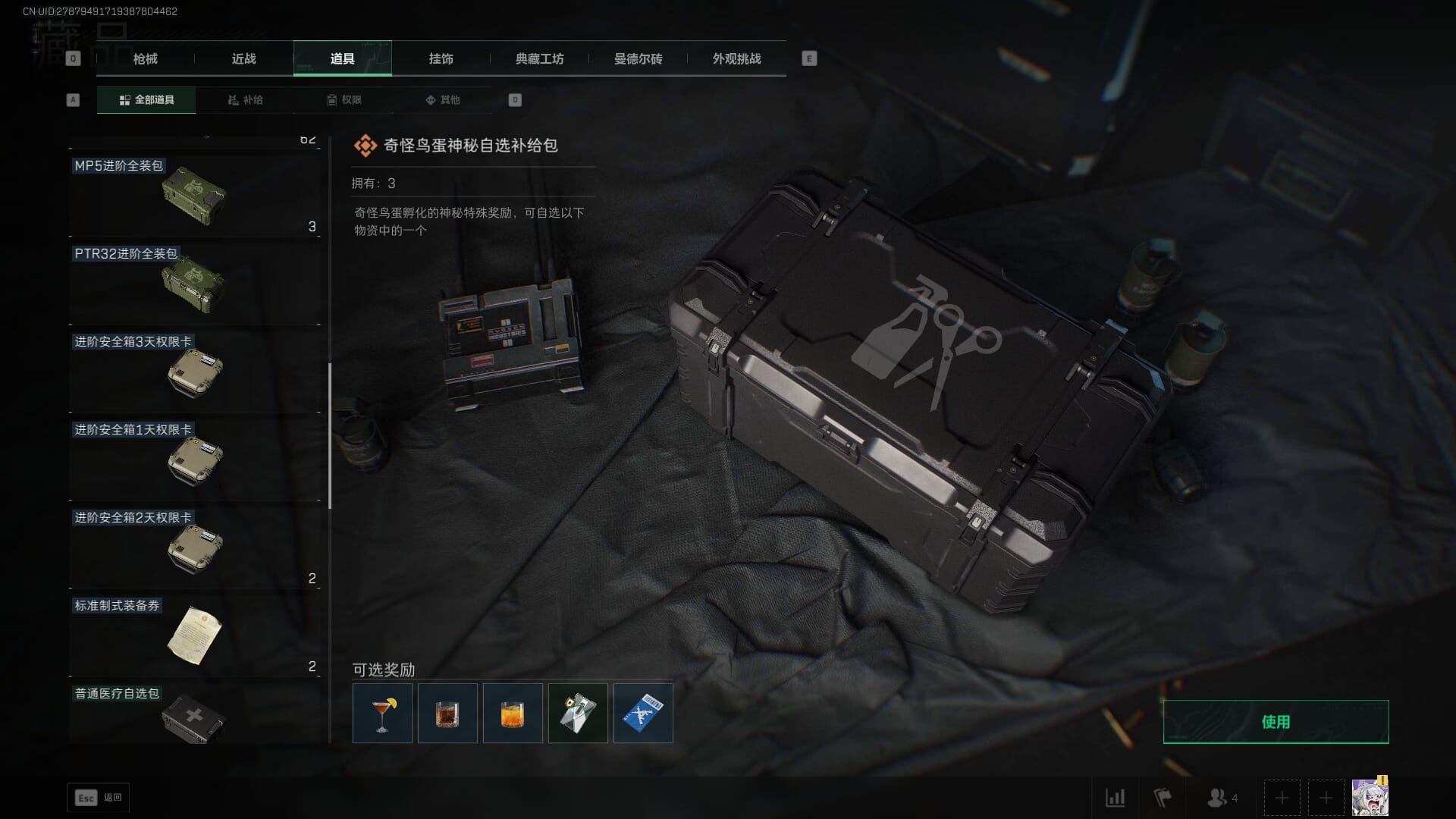 SJZQM451969三角洲行动账号详情图18