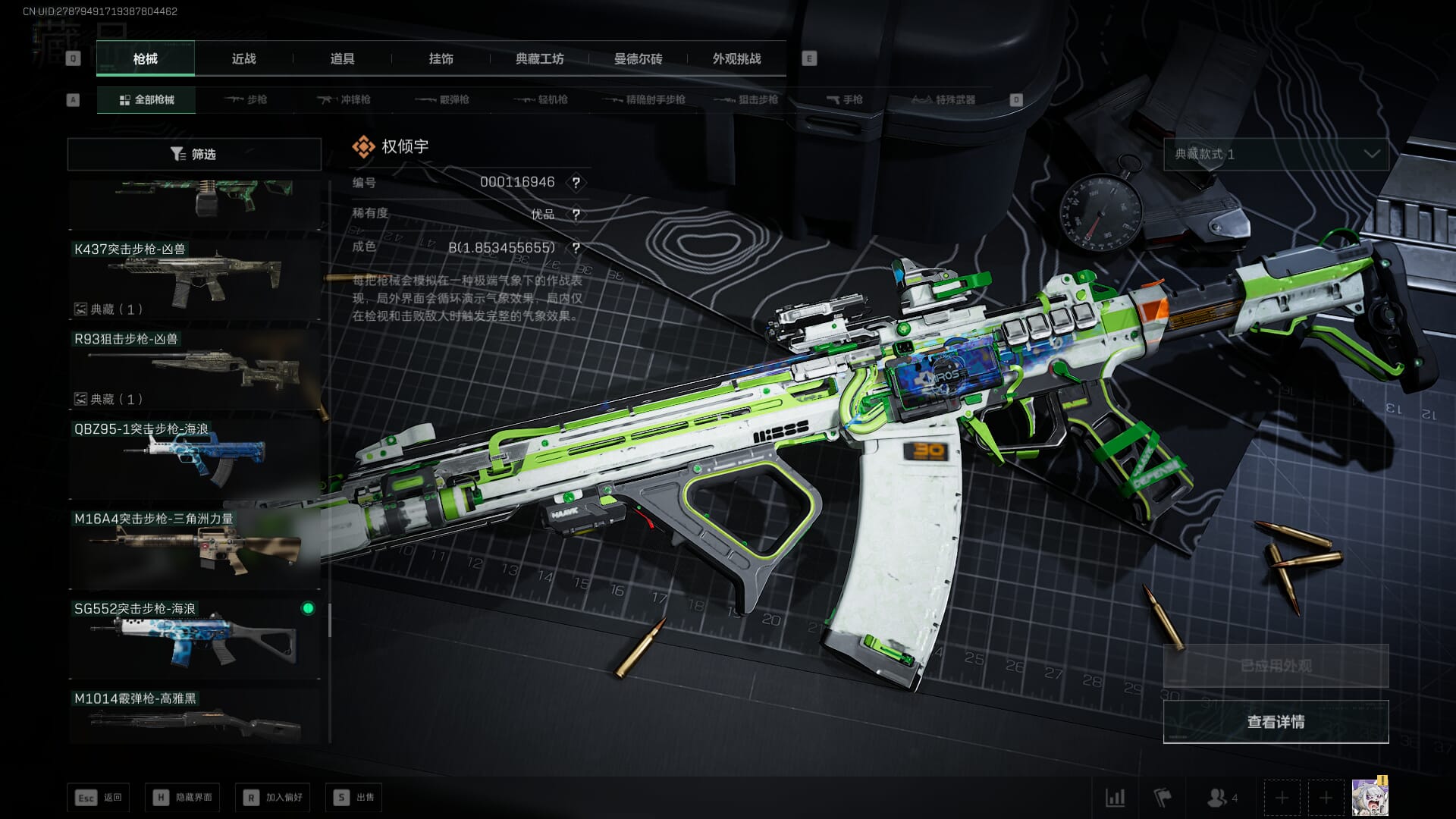 SJZQM451969三角洲行动账号详情图23