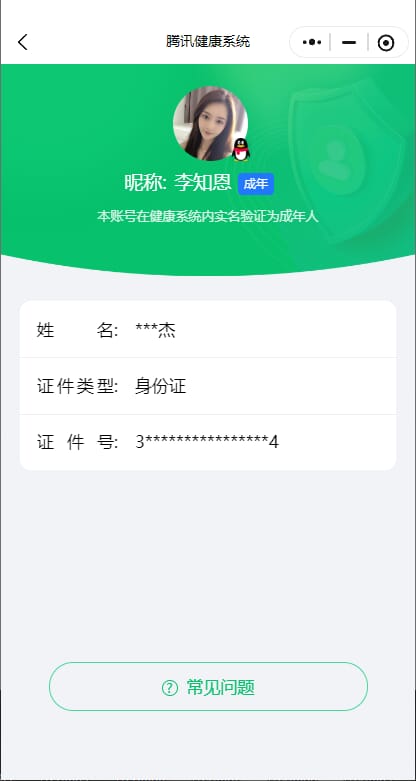 SJZQM451969三角洲行动账号详情图49