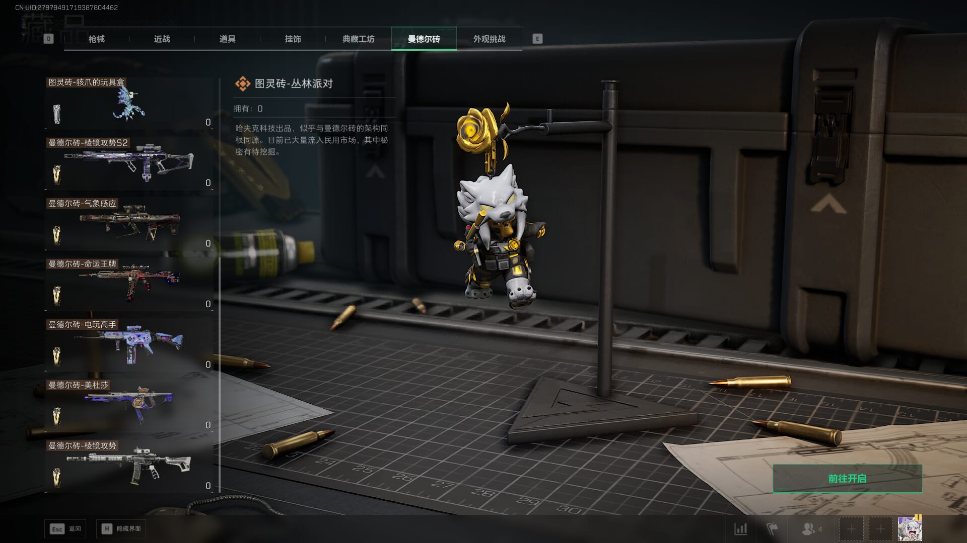 SJZQM451969三角洲行动账号详情图45