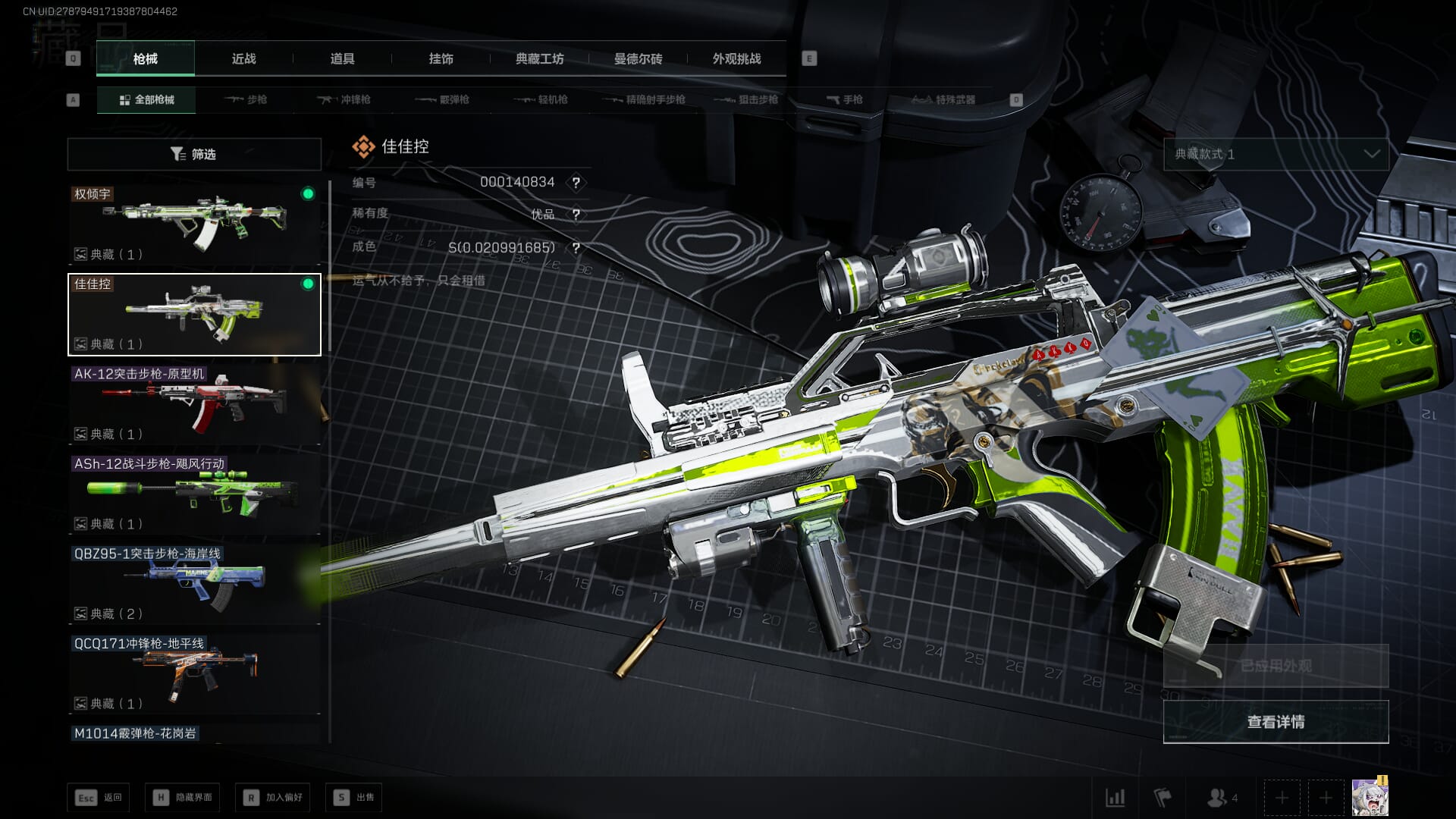 SJZQM451969三角洲行动账号详情图31