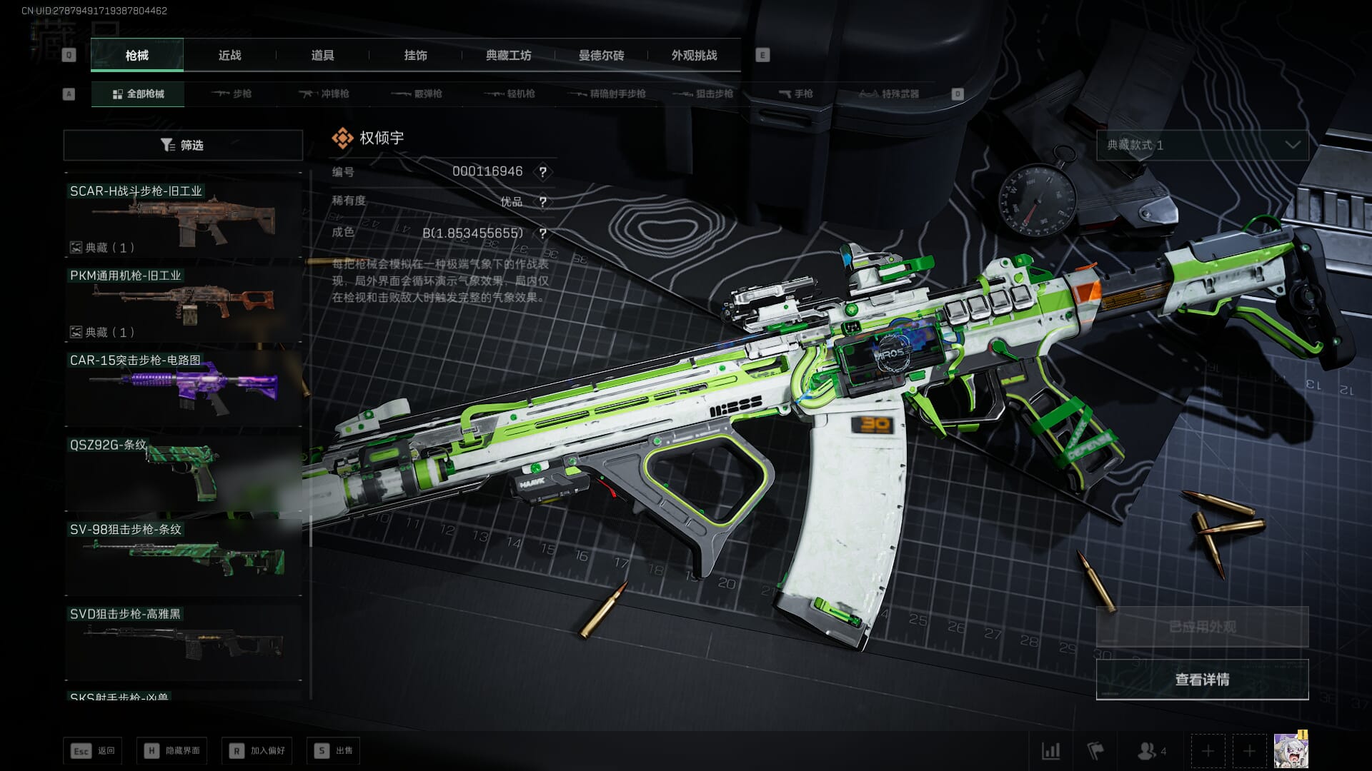 SJZQM451969三角洲行动账号详情图38