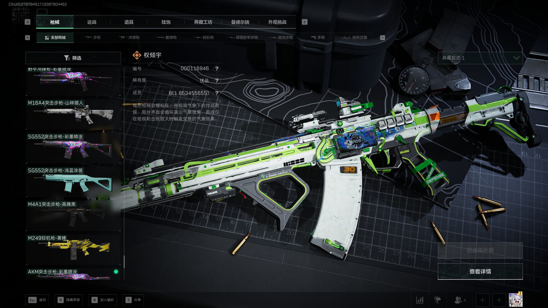 SJZQM451969三角洲行动账号详情图28