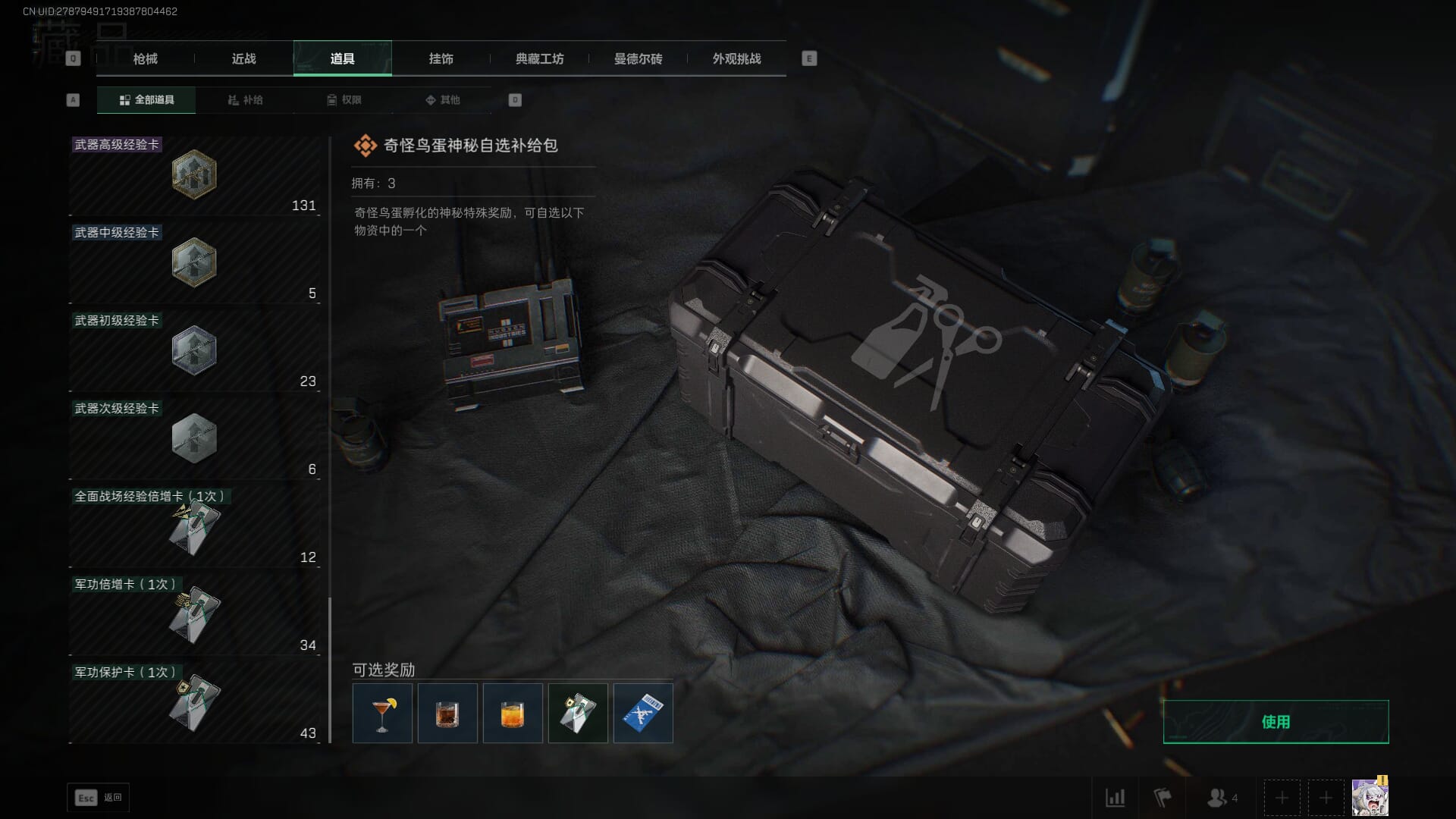 SJZQM451969三角洲行动账号详情图39