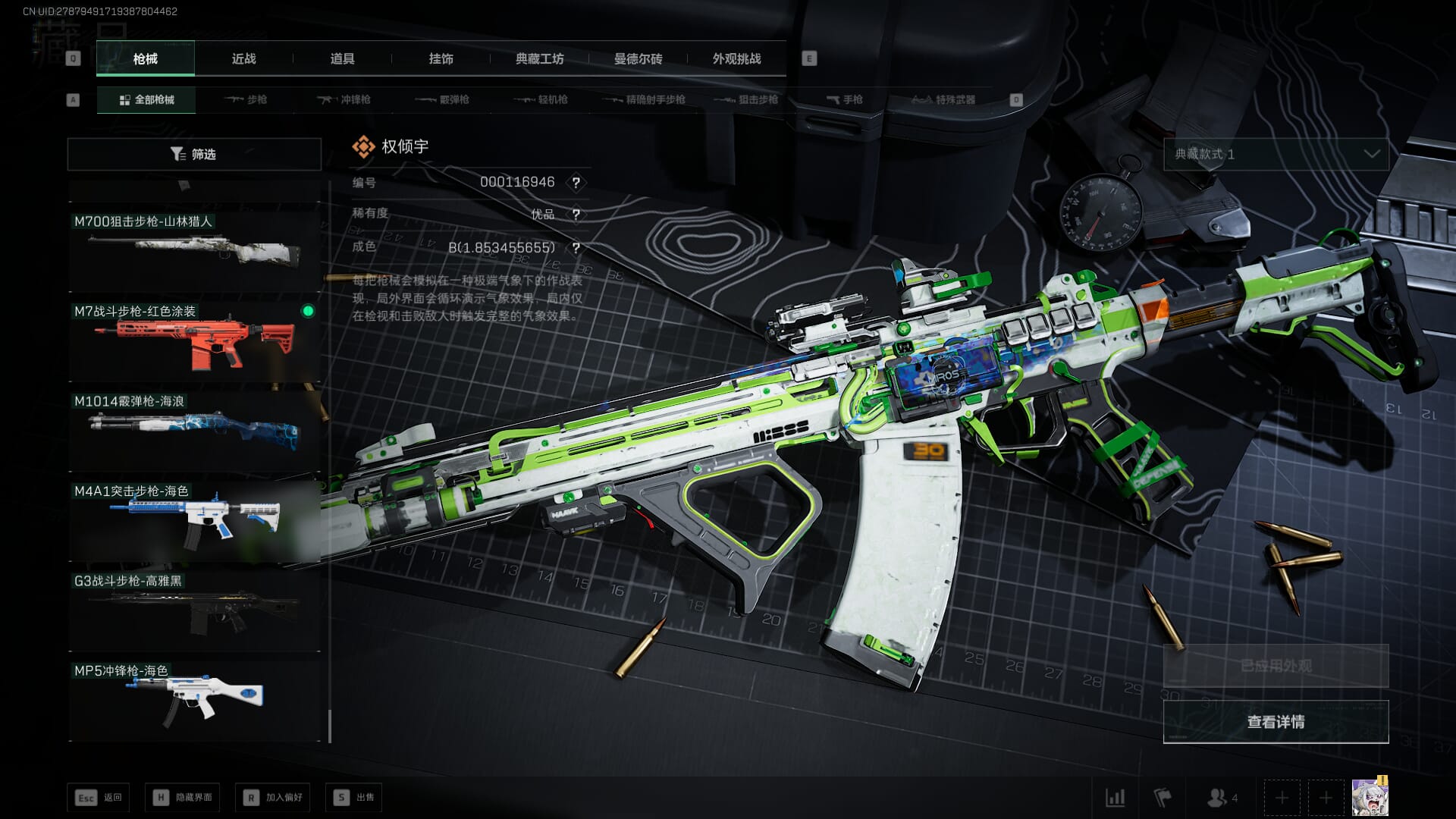 SJZQM451969三角洲行动账号详情图30