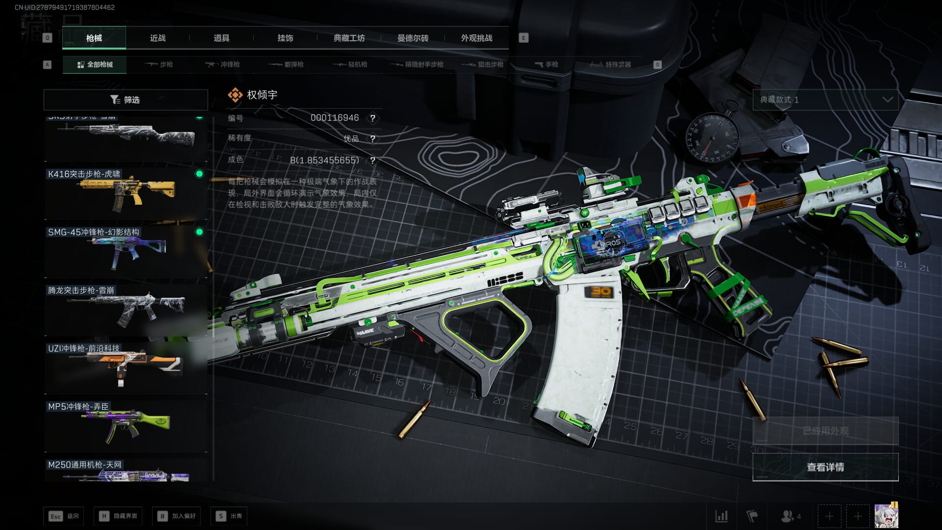 SJZQM451969三角洲行动账号详情图61