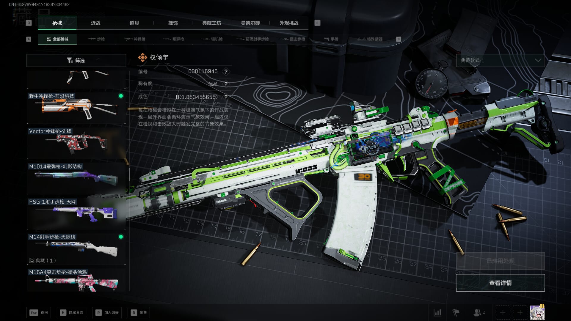 SJZQM451969三角洲行动账号详情图57