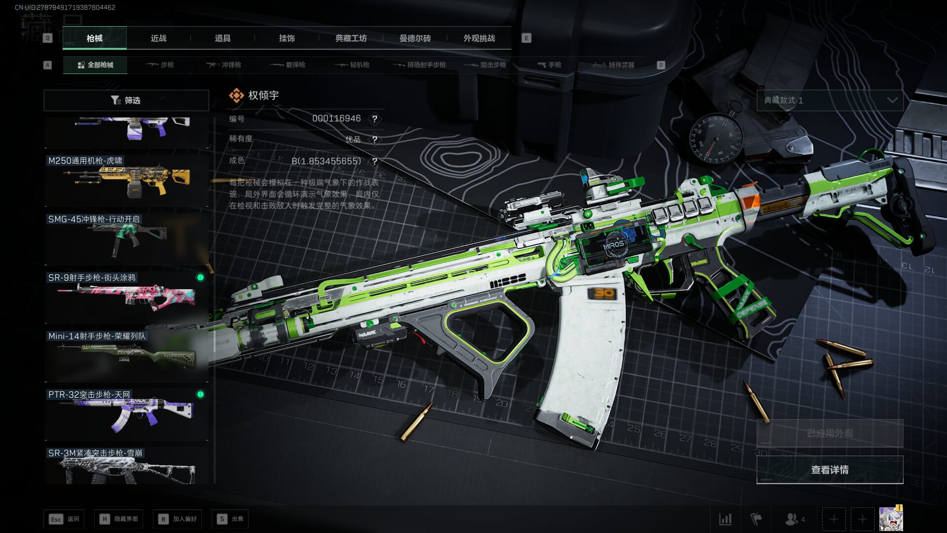 SJZQM451969三角洲行动账号详情图56