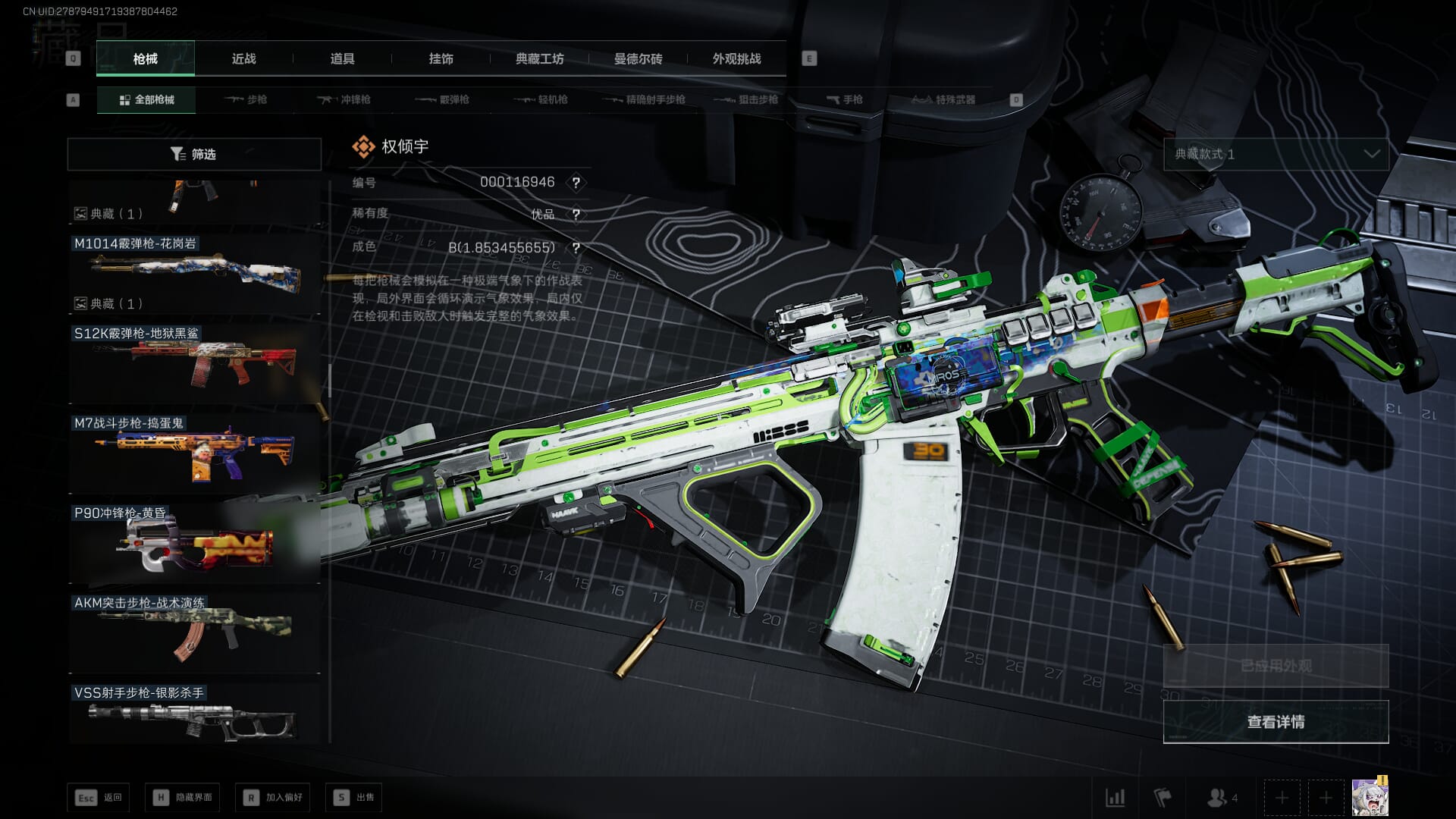 SJZQM451969三角洲行动账号详情图53