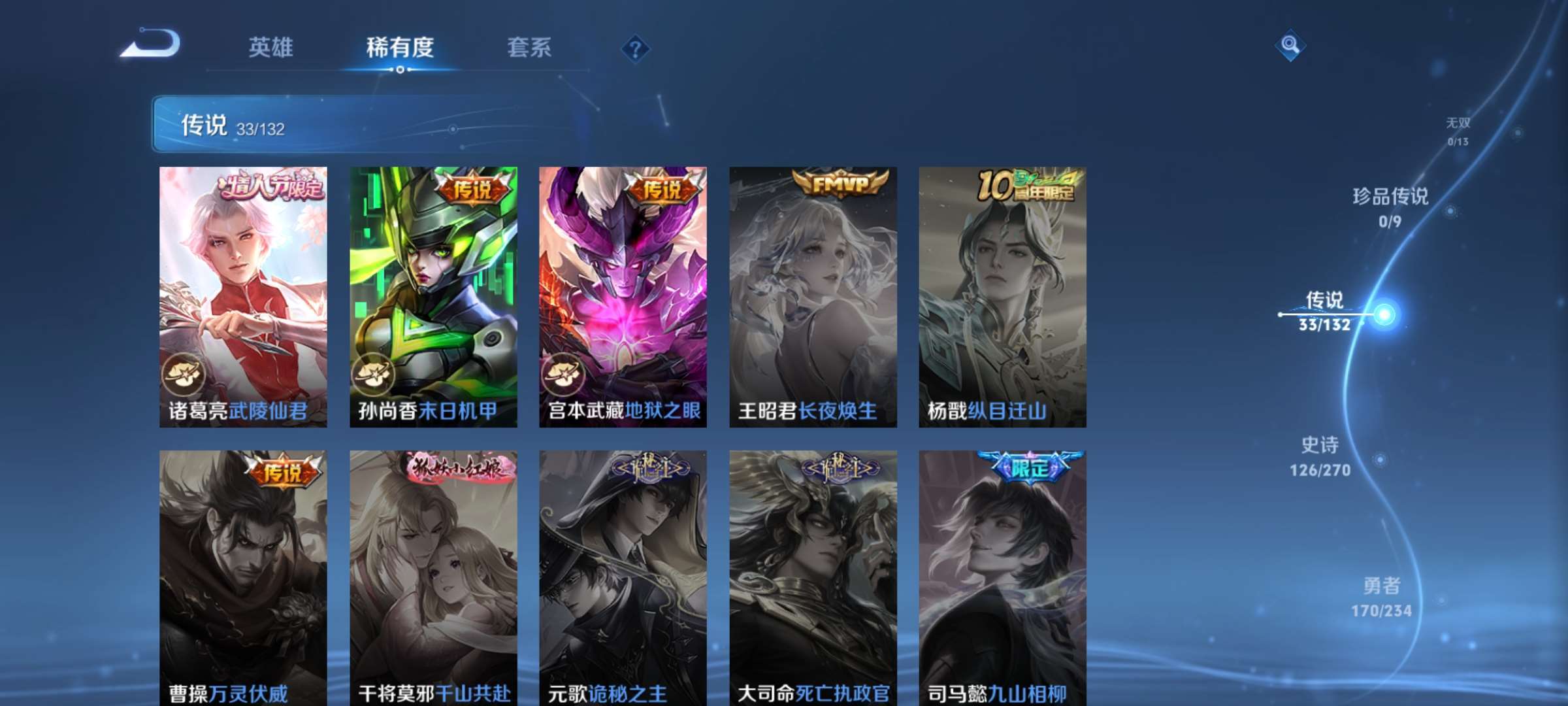 WZCMW4144890王者荣耀账号详情图9