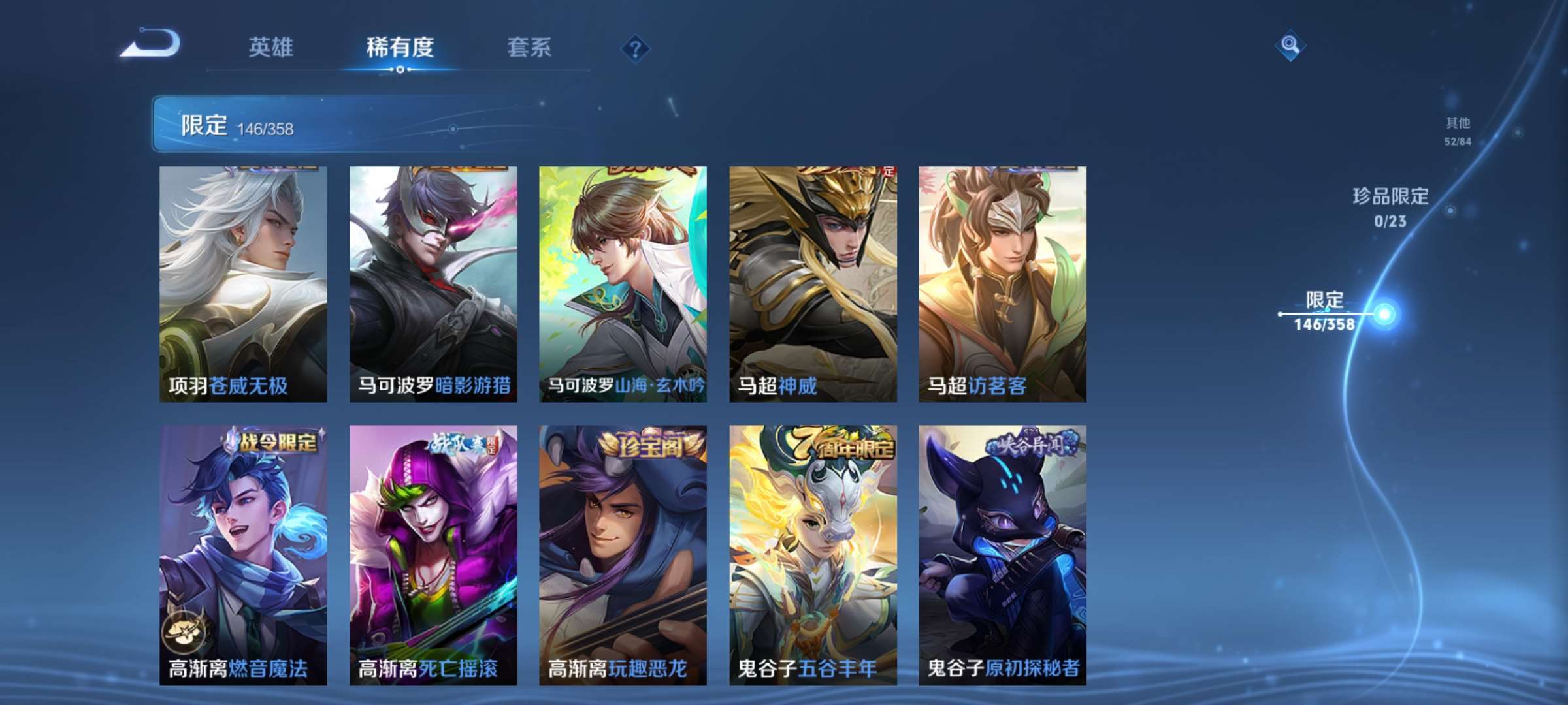 WZCMW4144890王者荣耀账号详情图23