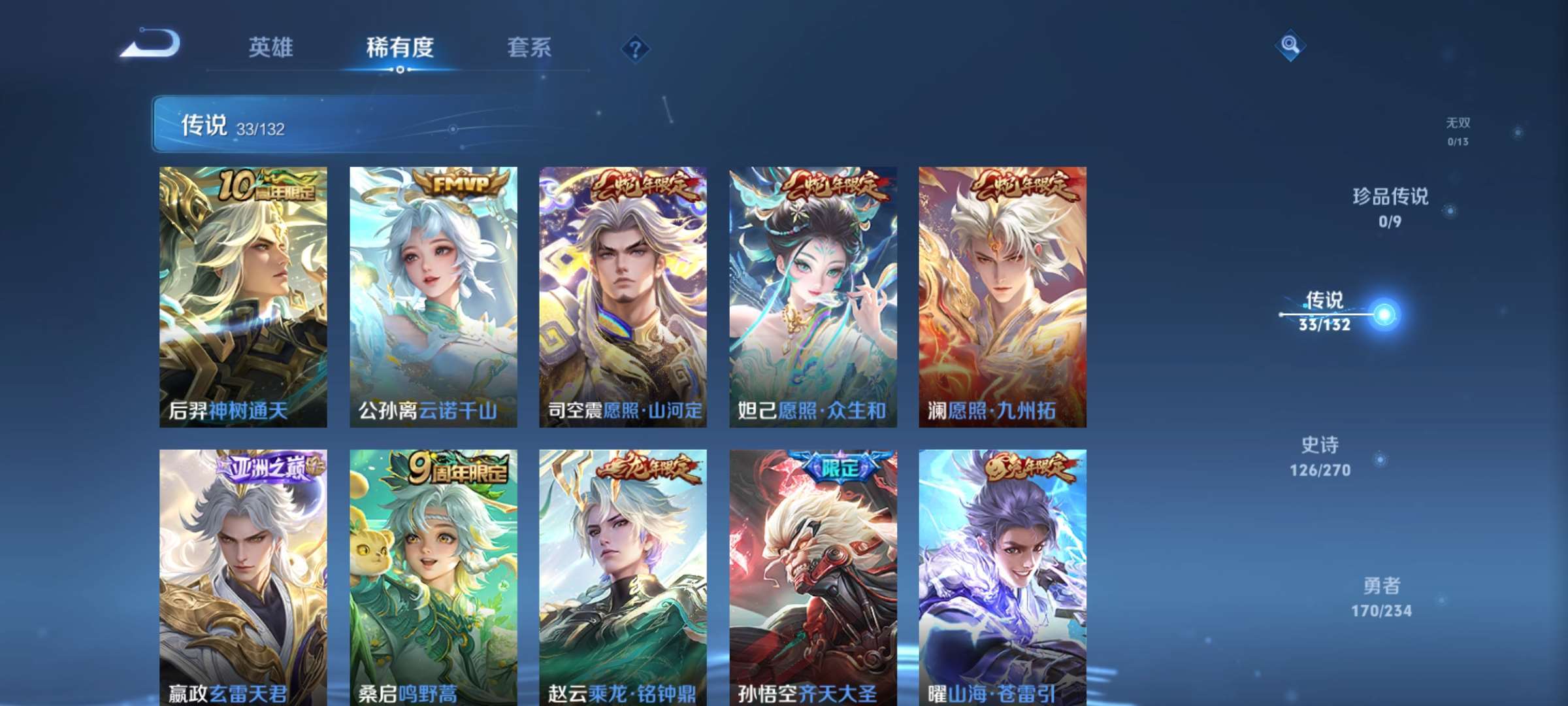 WZCMW4144890王者荣耀账号详情图6