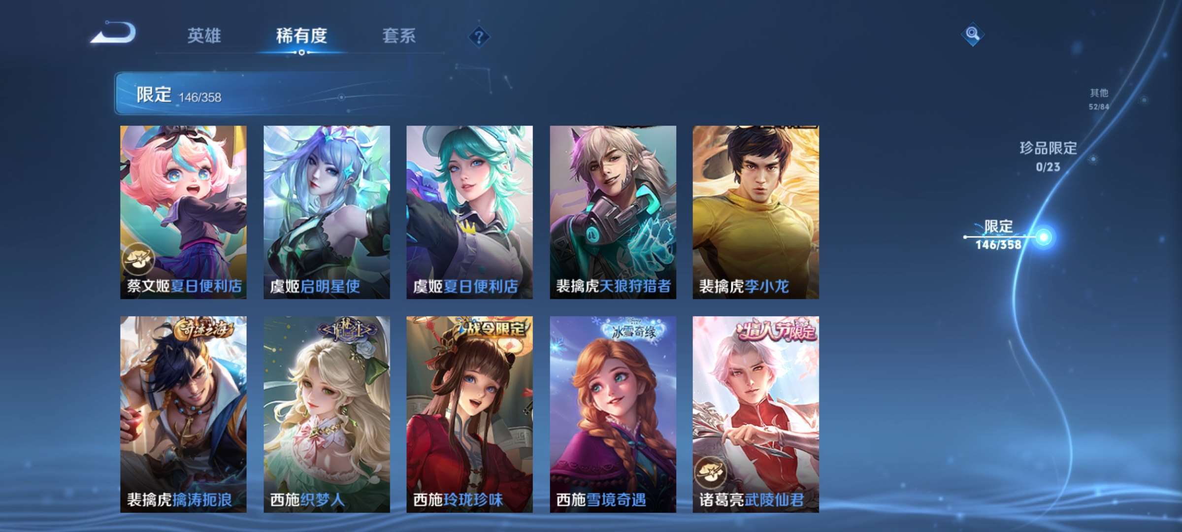 WZCMW4144890王者荣耀账号详情图12