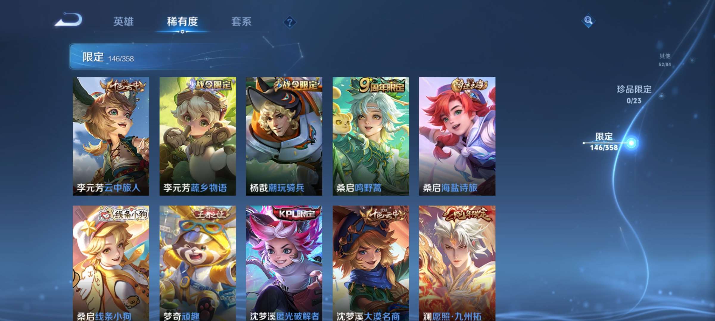 WZCMW4144890王者荣耀账号详情图19