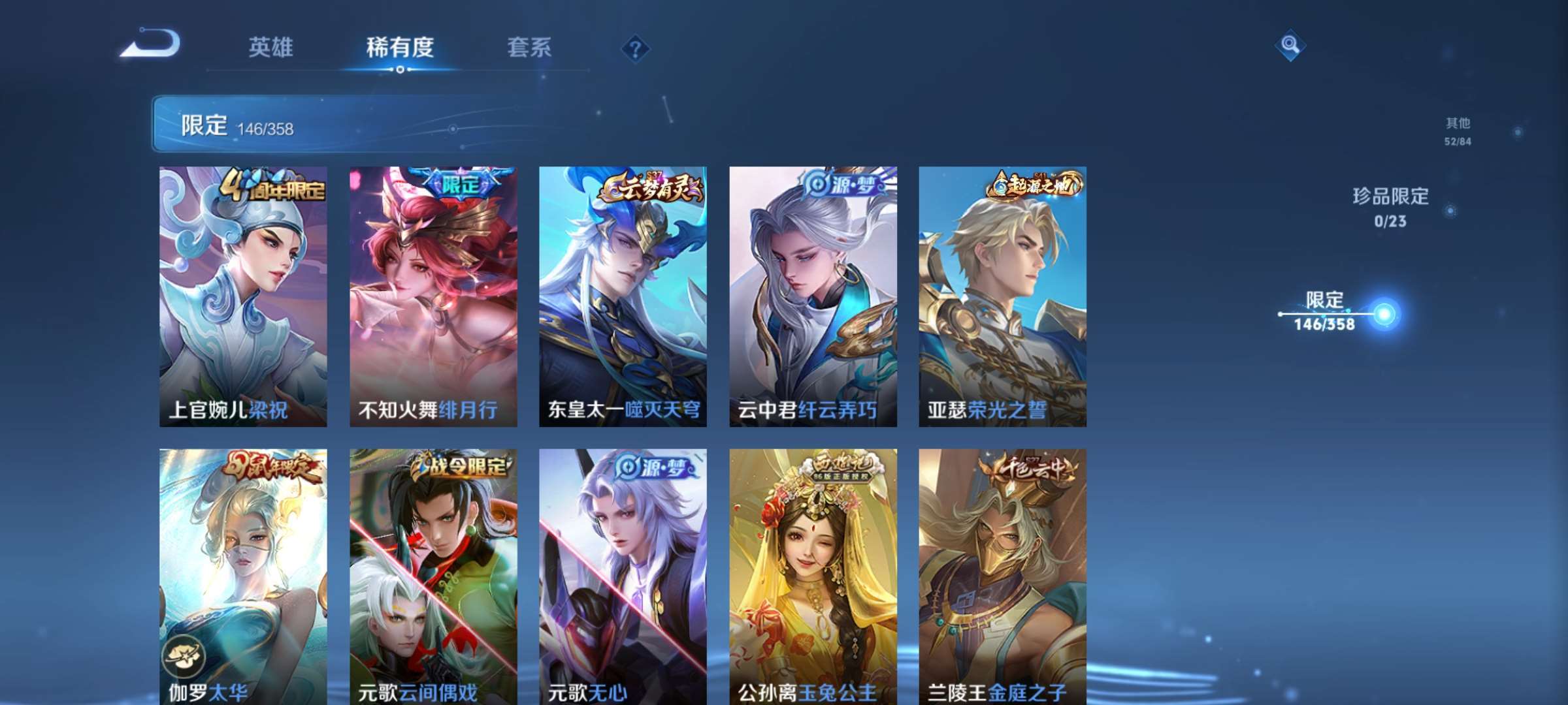 WZCMW4144890王者荣耀账号详情图8